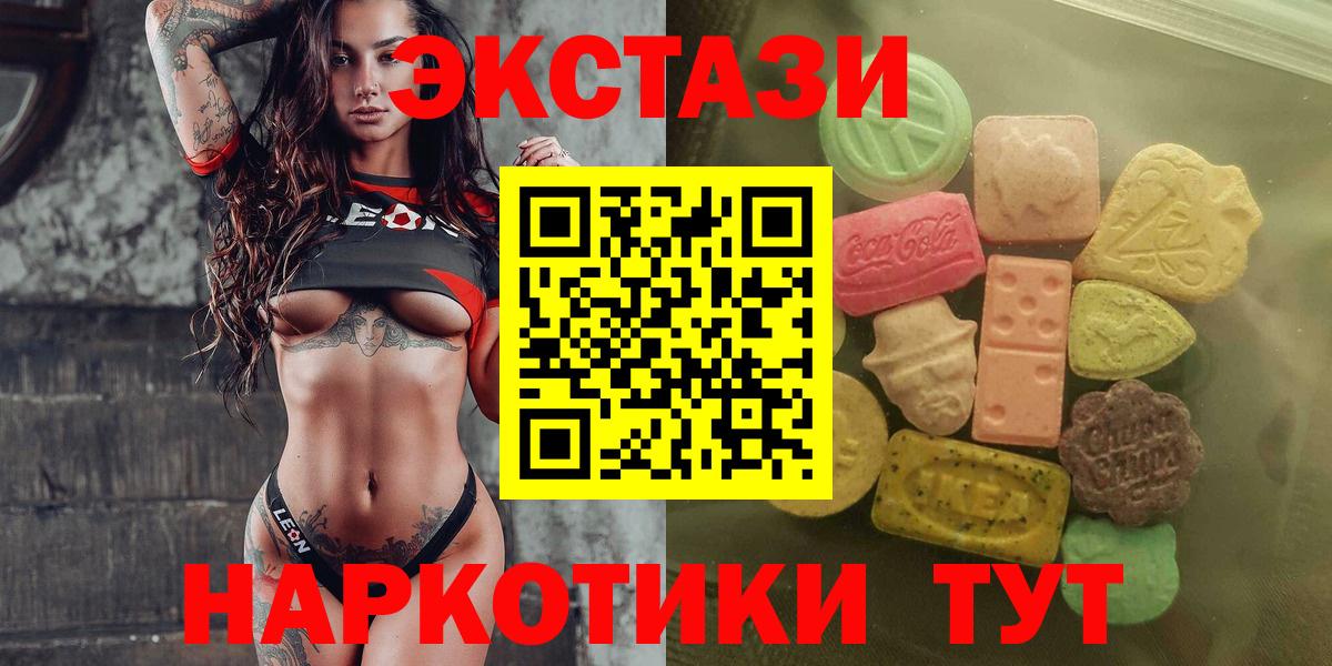Экстази 250 мг Россошь